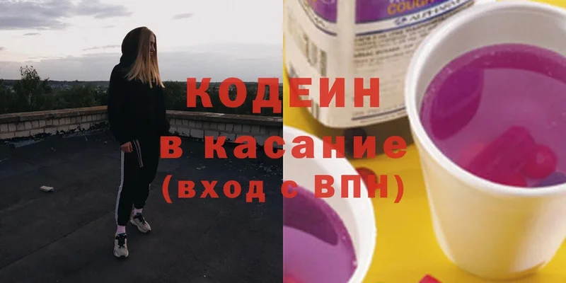 хочу наркоту  Богородск  Codein Purple Drank 