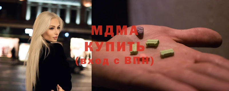 MDMA VHQ  наркотики  Богородск 